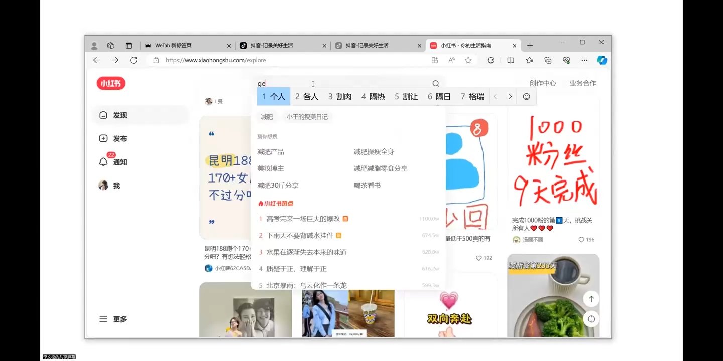 全域运营操盘(抖音+私域+小红书)